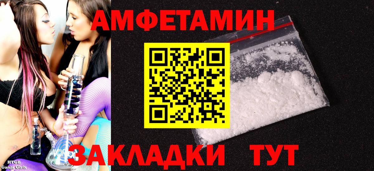 АМФЕТАМИН 97% Волхов