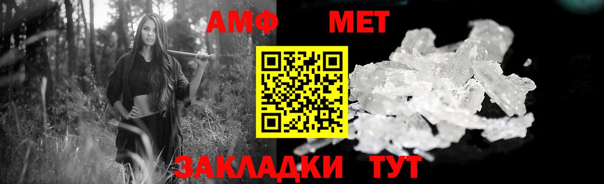 АМФ Розовый  Вход с VPN  АМФЕТАМИН  Волхов 