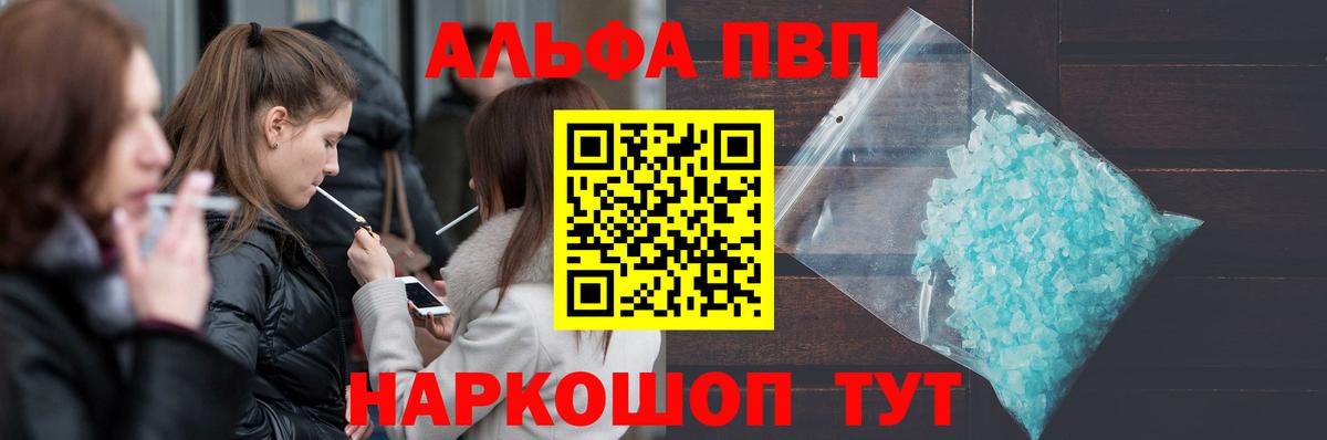 Волхов  APVP  Вход с VPN  Alpha-PVP крисы CK 