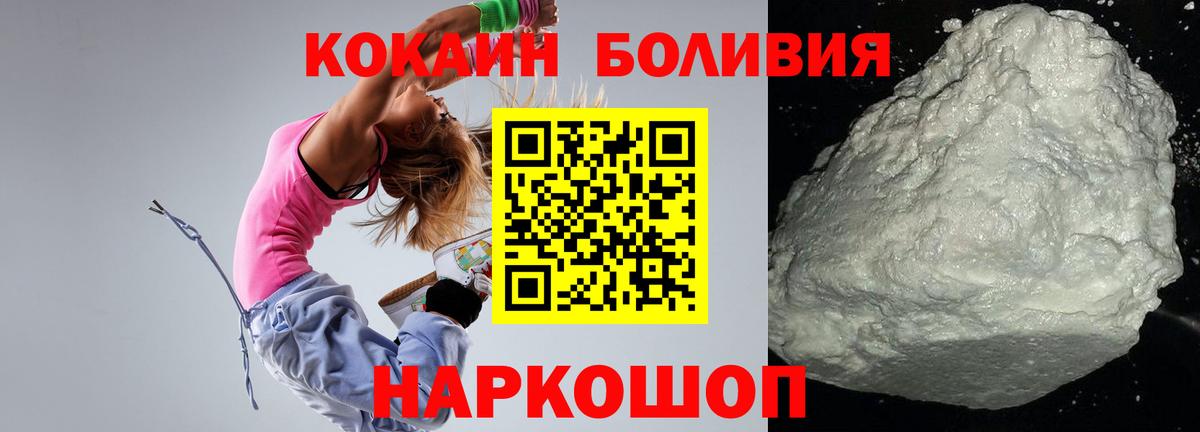 Волхов  Cocaine FishScale  КОКАИН Эквадор  Вход с VPN 