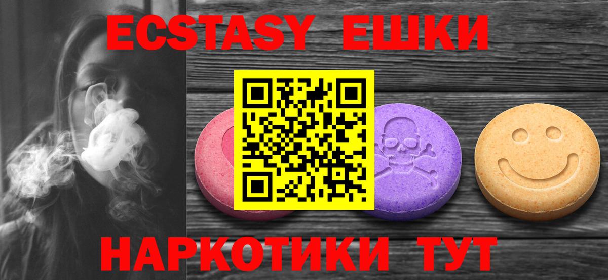 ЭКСТАЗИ 280 MDMA Волхов