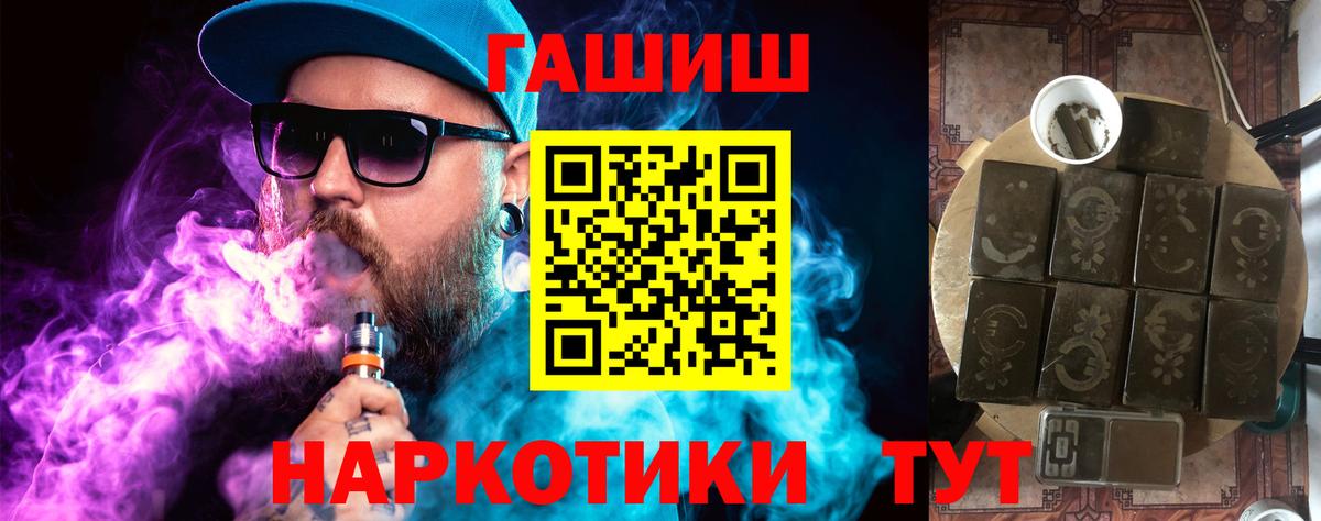 Волхов  ГАШ убойный  наркошоп  Вход с VPN  Гашиш 