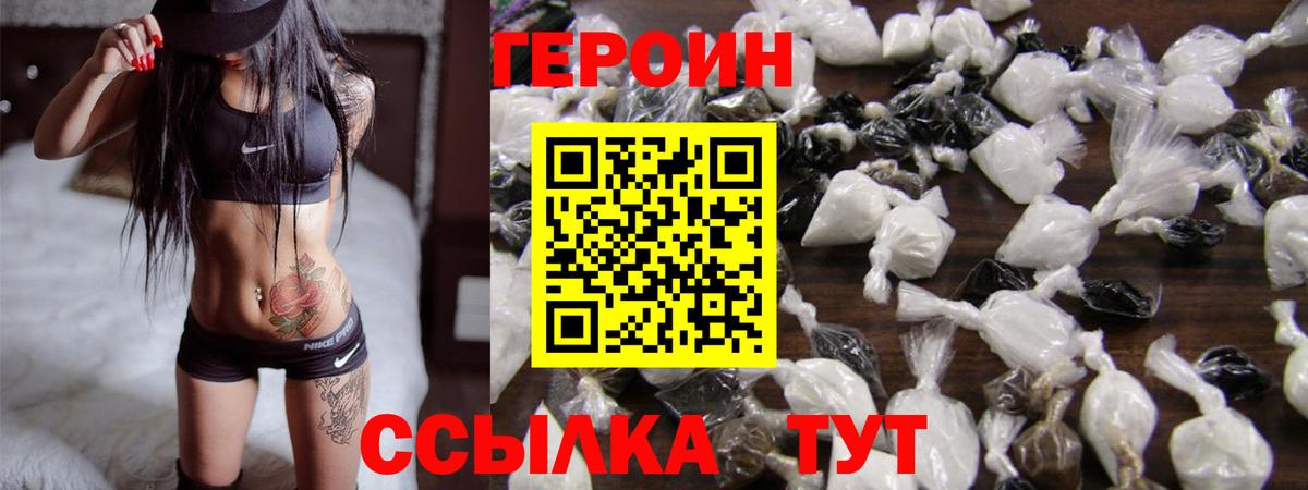 ГЕРОИН афганец  Вход с VPN  Волхов 