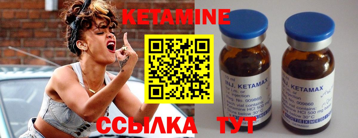 Волхов  КЕТАМИН ketamine  КЕТАМИН VHQ  Вход с VPN 