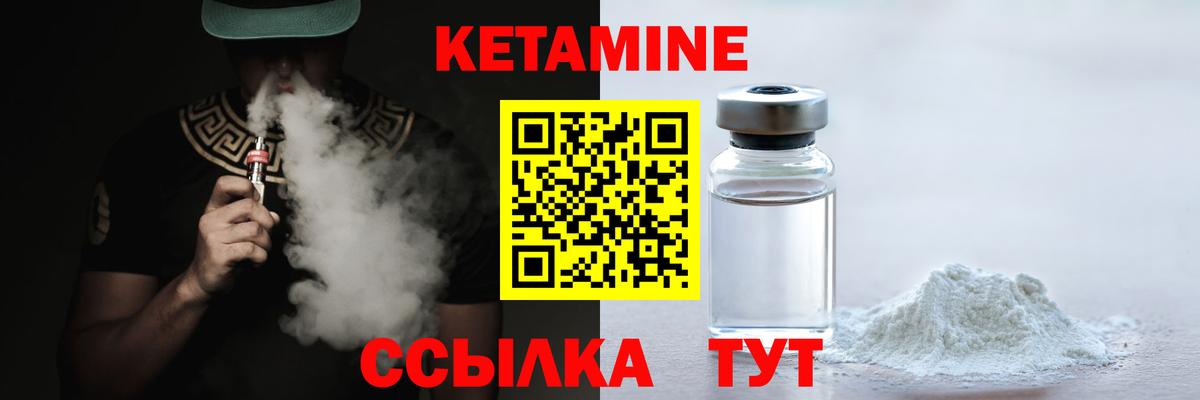 Кетамин ketamine Волхов