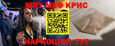прущие крисы Жуковский