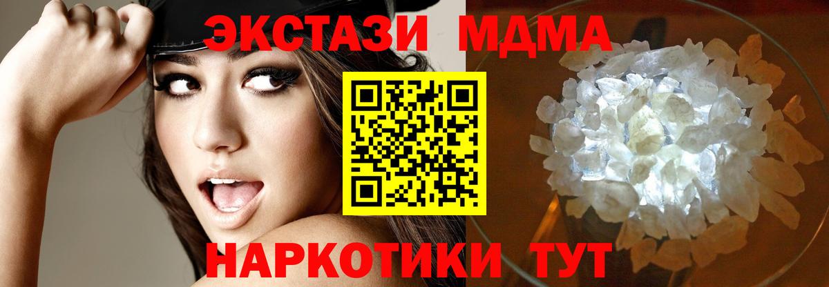 МДМА VHQ  Вход с VPN  МДМА  Волхов 