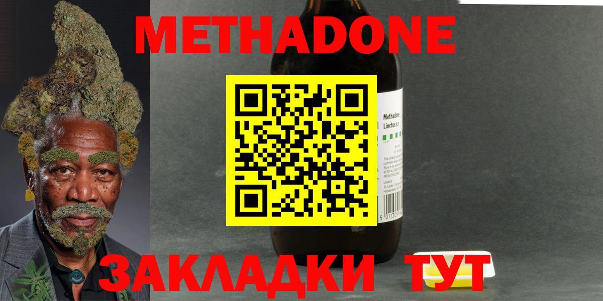 Метадон мёд  Вход с VPN  mega   Волхов 