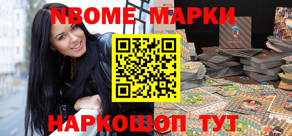 Волхов  Марки N-bome 1,5мг  Марки N-bome  Вход с VPN 