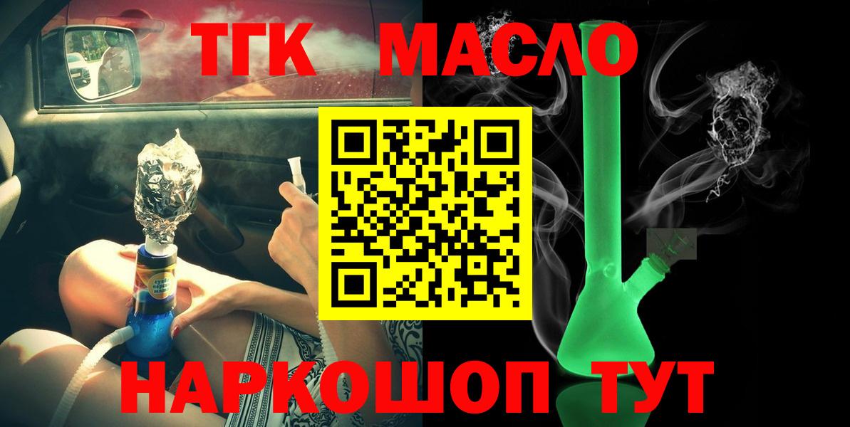 ТГК вейп  наркота  Вход с VPN  Волхов  ТГК вейп с тгк 
